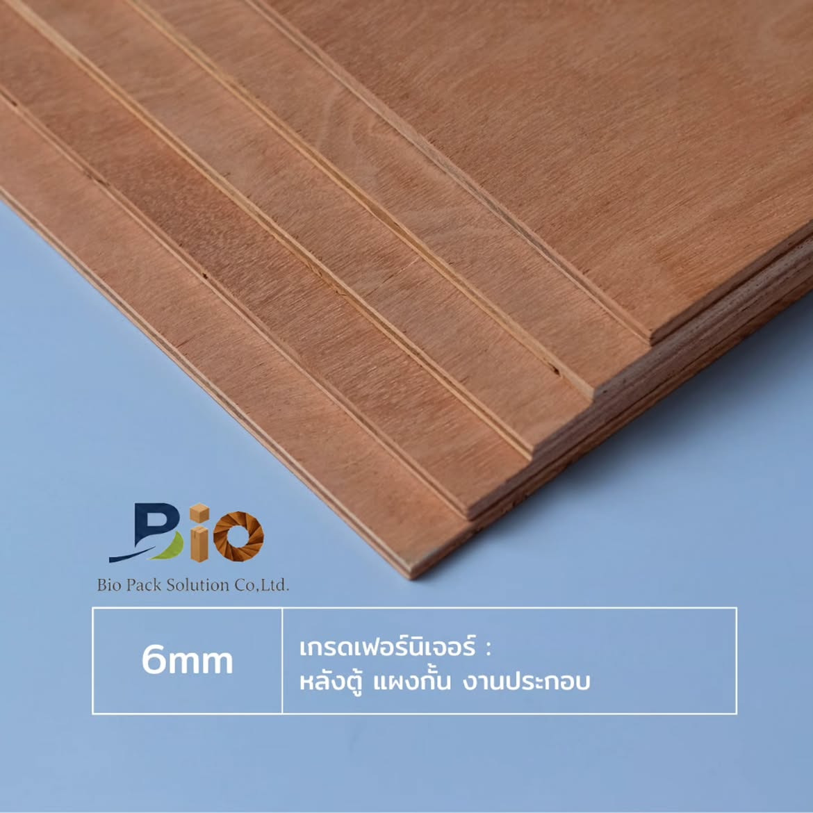 ไม้อัดยาง เกรดเฟอร์นิเจอร์ & บิวท์อิน|Furniture & Built-in Plywood
