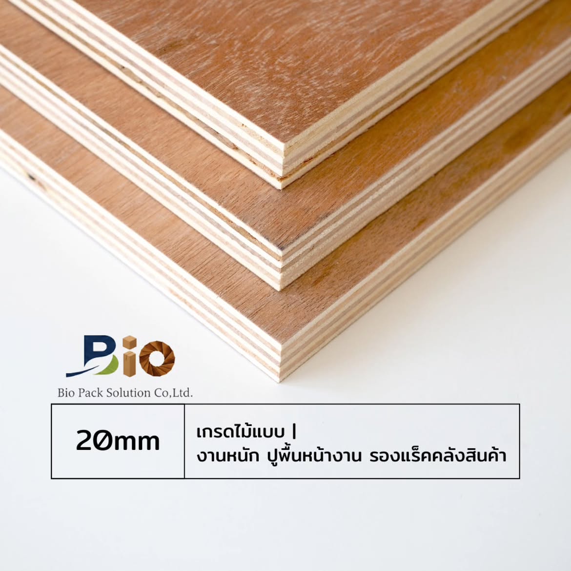 ไม้อัดยาง 4|Plywood 4